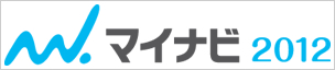 マイナビは学生向け就職情報サイトです