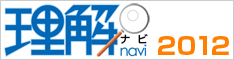 理解ナビは愛媛の就活情報サイトです